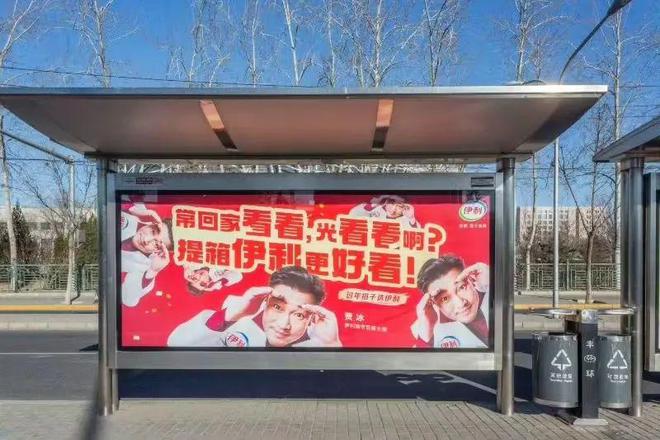”定位打破常规CNY营销套路米乐m6伊利新春贺岁：“百搭(图8)