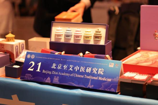 正创新 以“中医药+”深入挖掘药瑰宝米乐m6网站北京至艾中医研究院：守(图8)