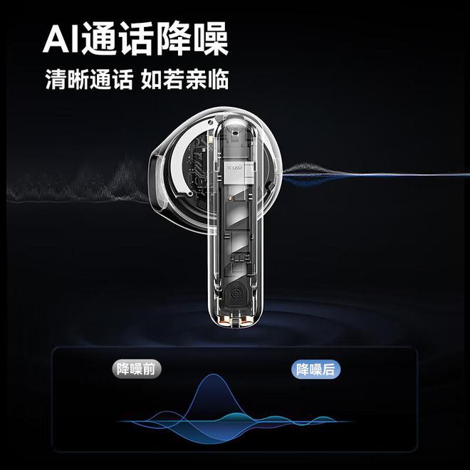 前10强十大口碑最好蓝牙耳机评测推荐m6米乐2024年百元蓝牙耳机排行榜(图27)