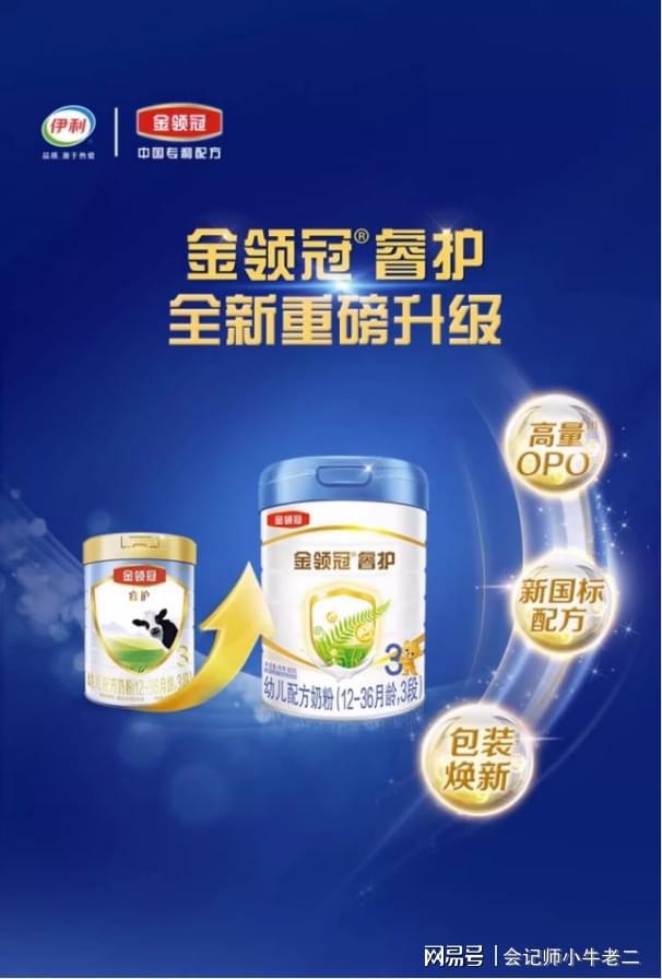 金领冠睿护助力宝宝健康成长m6米乐全面营养加持伊利(图2)