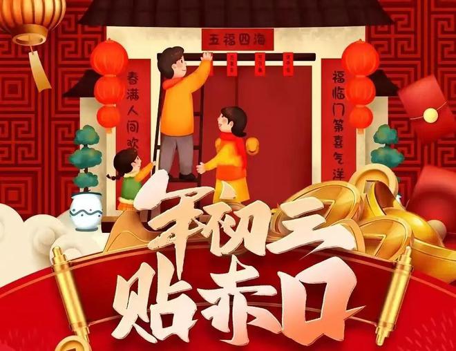 ”最不能做4件事记得告诉家人图个吉利米乐体育app网站明日年初三“赤狗日(图6)
