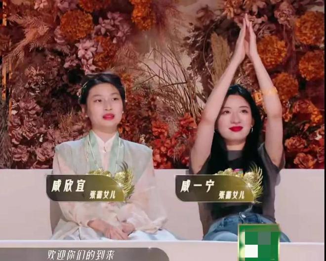 女儿咸欣宜罕见出镜一路繁花只叫了牛在在来米乐体育M6直播平台57岁张蔷北京团建(图7)