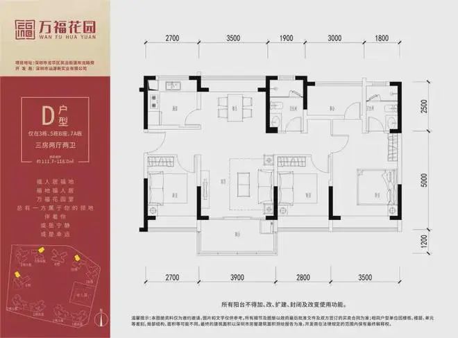 ）售楼处-网站欢迎您-深圳房天下米乐m62025最新（万福花园(图3)