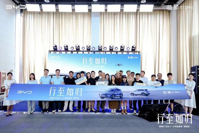 标杆比亚迪海狮07 DM-i西安上市标配天神之眼C+云辇底盘家用SUV新(图3)