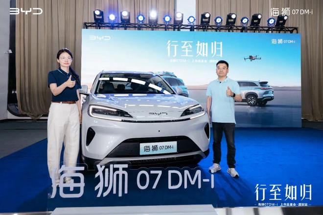 标杆比亚迪海狮07 DM-i西安上市标配天神之眼C+云辇底盘家用SUV新(图2)