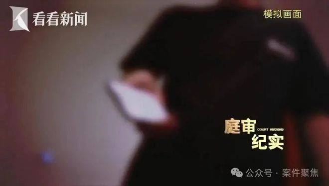 ！折磨10天转账260万！案情披露上海一男子开门拿快递竟被蒙眼绑架(图4)