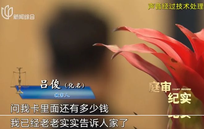 ！折磨10天转账260万！案情披露上海一男子开门拿快递竟被蒙眼绑架(图3)
