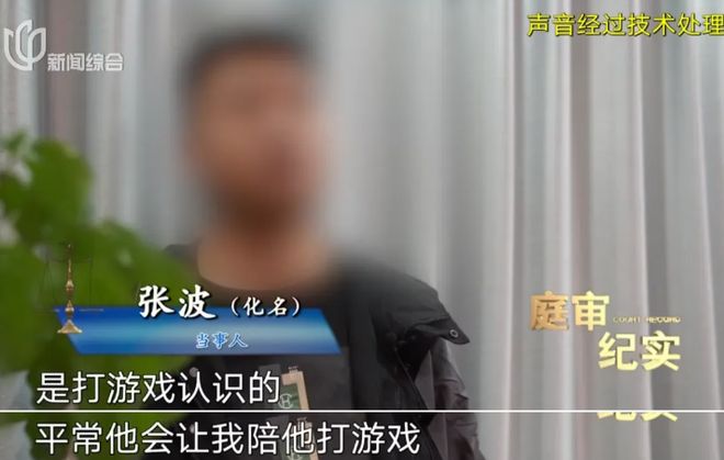 ！折磨10天转账260万！案情披露上海一男子开门拿快递竟被蒙眼绑架(图2)