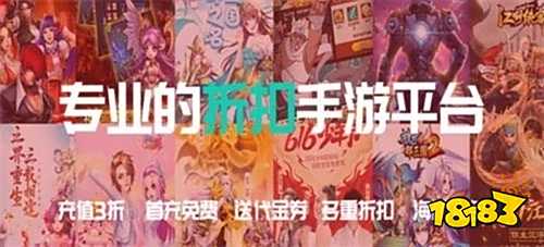 推荐 最新免费版手游平台排行榜送6480代金券免费手游盒子(图9)